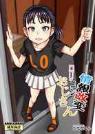 ✓Jouhou Kaihen Lolicon Oji-san ✓|Hentai pornô cômico
